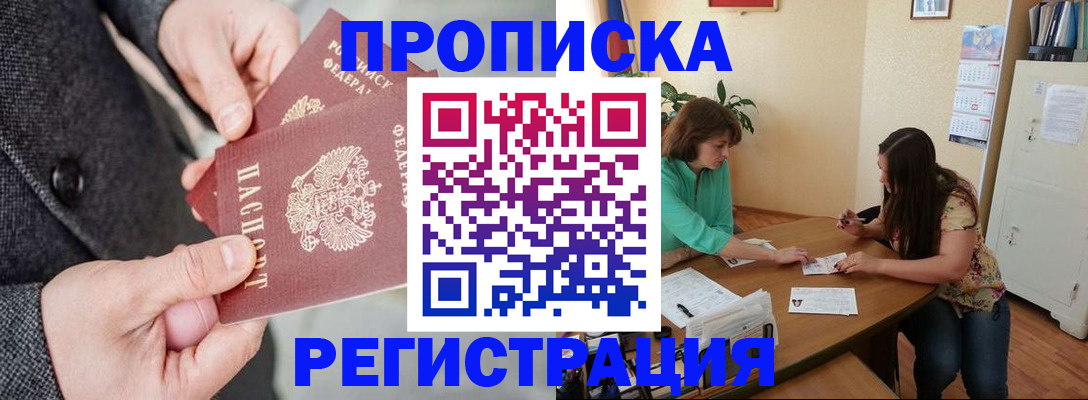 временная регистрация законно в Зеленодольске