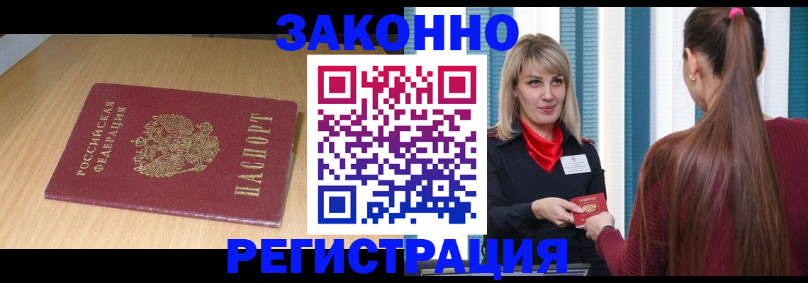 прописка ребенка в Зеленодольске